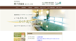 Desktop Screenshot of ajisainosato.com